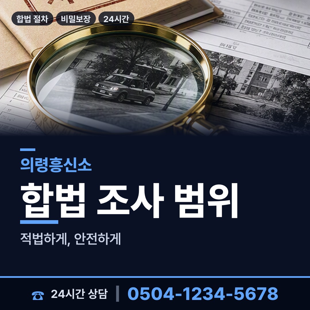 의령 대의면 지식재산침해 상담 안내