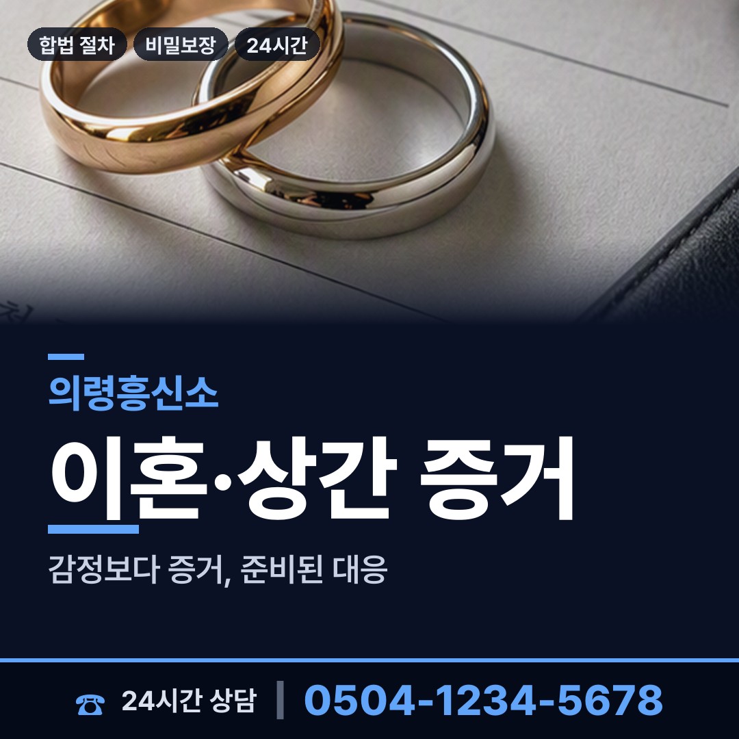 의령 대의면 가족찾기 상담 안내
