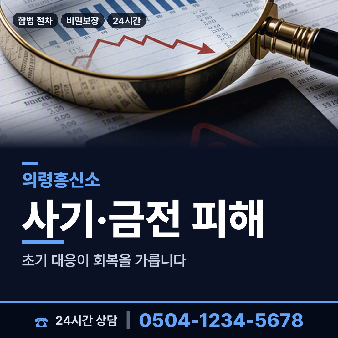 의령 대의면 지인찾기 상담 안내