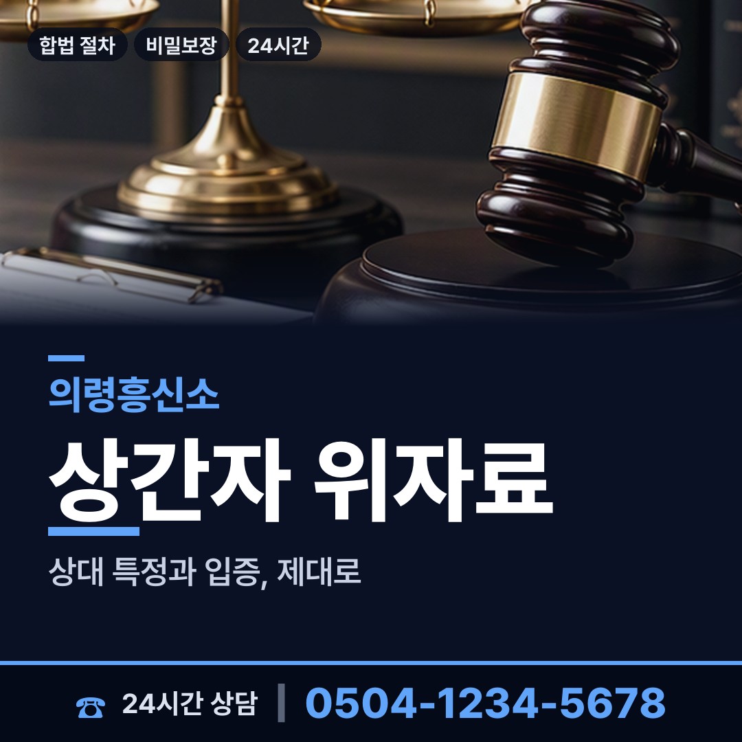 의령 대의면 사설탐정 상담 안내
