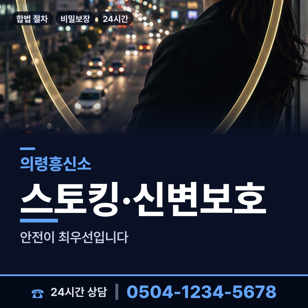 의령 대의면 로맨스스캠 상담 안내